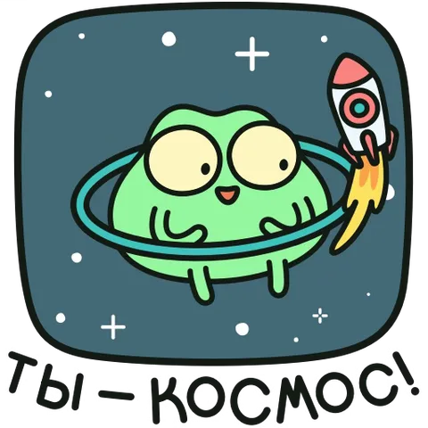 Зелёная лягушка в скафандре машет рукой из иллюминатора ракеты, летящей в космосе.