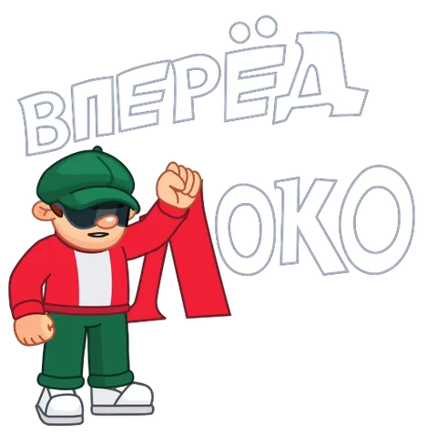 Мультяшный герой в очках и зелёной шапке размахивает красным знаменем на фоне текста «ВПЕРЁД».